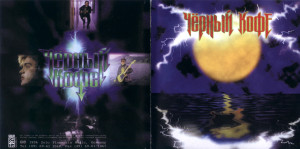 pyanaya-luna-1996-01