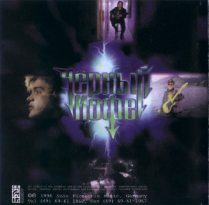 pyanaya-luna-1996-03