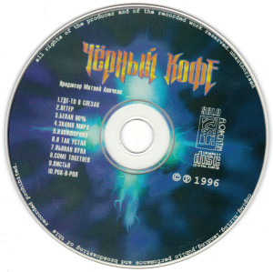 pyanaya-luna-1996-06