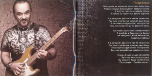 putovka-v-ad-(2010)-2014-02