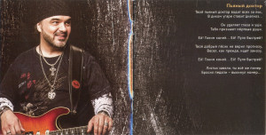 putovka-v-ad-(2010)-2014-03