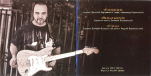 putovka-v-ad-(2010)-2014-05