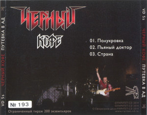 putovka-v-ad-(2010)-2014-09