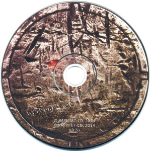 putovka-v-ad-(2010)-2014-10