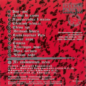 svetlyiy-metall-(1986)-2000-03