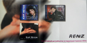 mne-horosho-s-toboy-1998-02