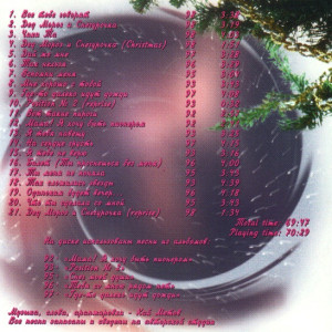 mne-horosho-s-toboy-1998-03