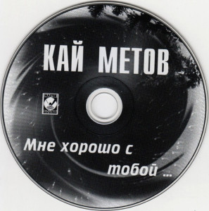 mne-horosho-s-toboy-1998-04