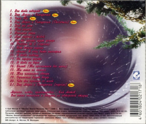 mne-horosho-s-toboy-1998-06