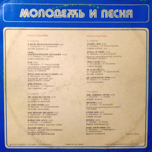 i-vnov-prodoljaetsya-boy-1978-02