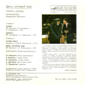 den,-kotoryiy-jdu-1987-01