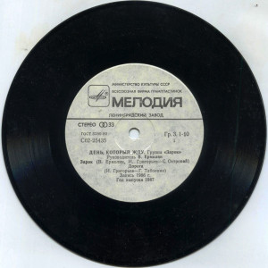 den,-kotoryiy-jdu-1987-02