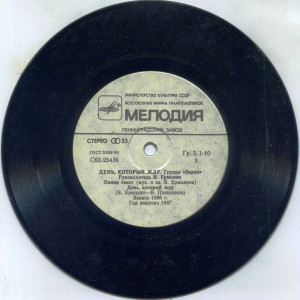 den,-kotoryiy-jdu-1987-04