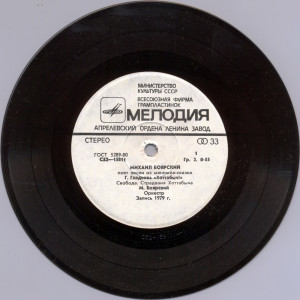 «hottabyich!»-(1979)-1981-02