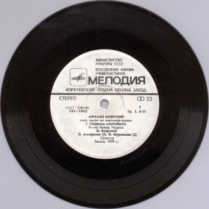 «hottabyich!»-(1979)-1981-04