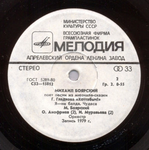 «hottabyich!»-(1979)-1981-05