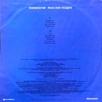 rano-ili-pozdno-1993-02