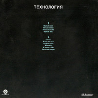 rano-ili-pozdno-1993-03