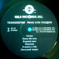 rano-ili-pozdno-1993-05