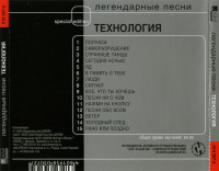 legendarnyie-pesni-2004-05