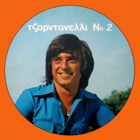 lakis-tzorntanelli,-sevi-tiliakou---agorazo-palia