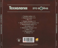 eto-voyna-(1996)-2023-06