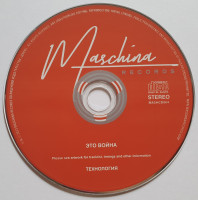 eto-voyna-(1996)-2023-07