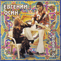 70-ya-shirota-1993-00