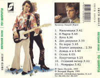 70-ya-shirota-1993-04