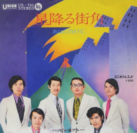 敏いとうとハッピー&ブルー_toshi_ito_and_happy_&_blue_星降る街角_hoshifurumachikado