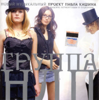 naveyano-lermontovyim-i-pushkinyim-2006-00