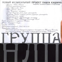 naveyano-lermontovyim-i-pushkinyim-2006-03