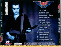 svetlyiy-metall-(1996)-2003-04