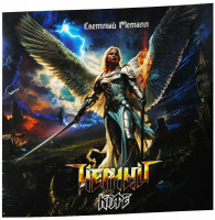 svetlyiy-metall-(1996)-2025-02