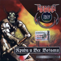 pridi-i-vso-vozmi-(1984)-2002-00