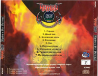 pridi-i-vso-vozmi-(1984)-2002-05