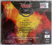 pridi-i-vso-vozmi-(1984)-2002-08