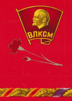 ЦК  ВЛКСМ