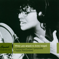 dimitra-galani---vre-pos-allazoun-i-keri