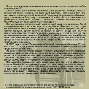 pesni-raznyih-let-2008-03