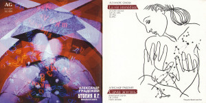 sama-jizn---utopiya-a.g.-1996-01