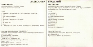 sama-jizn---utopiya-a.g.-1996-02