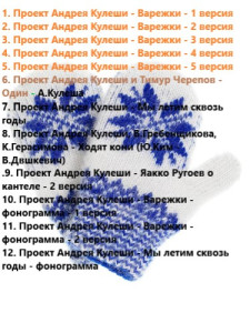 varejki-belo-golubyie-trek-lmst