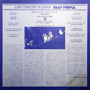 last-concert-in-japan-(live-album)-1977-01
