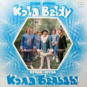 kola-beldyi-–-pridi,-vesna