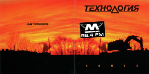 kamni-(remix-edition)-2007-01