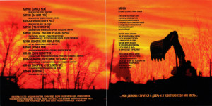 kamni-(remix-edition)-2007-02