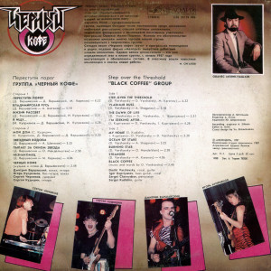 -perestupi-porog-(1987)-1988-01