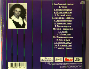 luchshie-pesni-1998-03