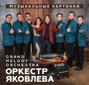 screenshot_20251111_113928_yandex-music